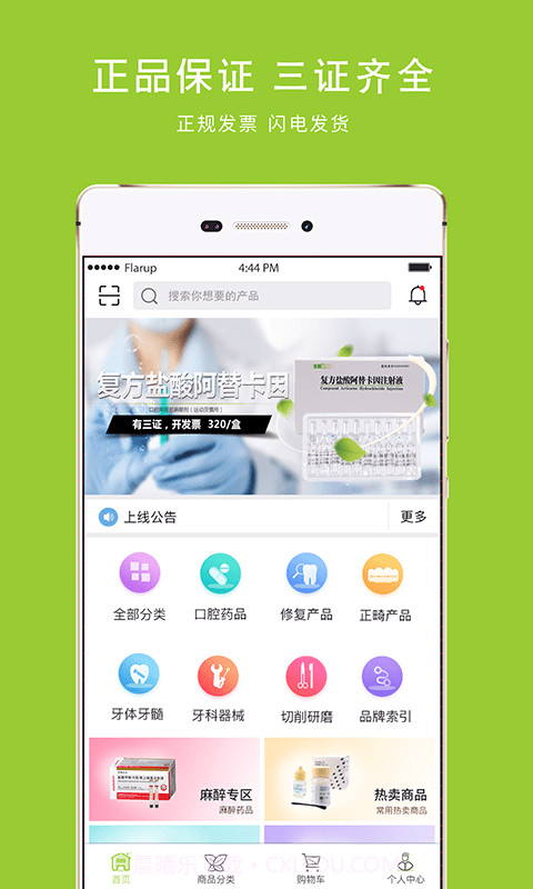 梅苗苗截图1 梅苗苗截图1