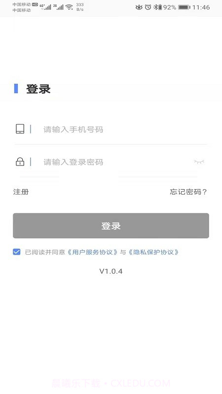 创富伙伴官方截图5 创富伙伴官方截图5