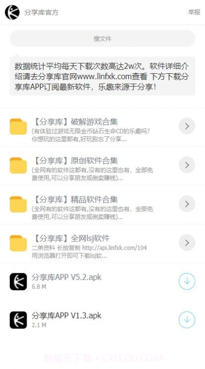 林哥分享库截图3 林哥分享库截图3