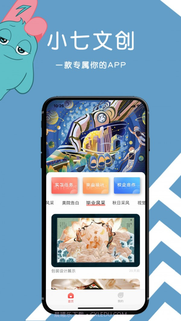 小七文创截图2 小七文创截图2