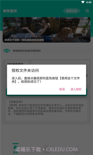 帧率显示器悬浮窗截图2