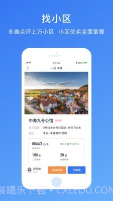 存房截图4 存房截图4
