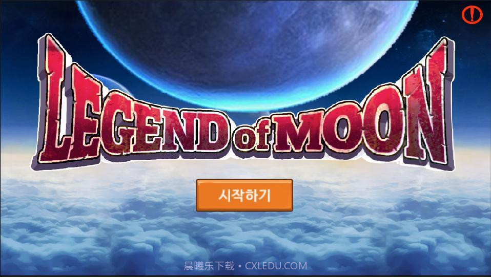 月之传说截图1 月之传说截图1