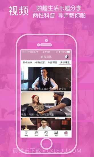 啪趣截图1 啪趣截图1