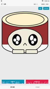 一口气成为咸王截图2 一口气成为咸王截图2