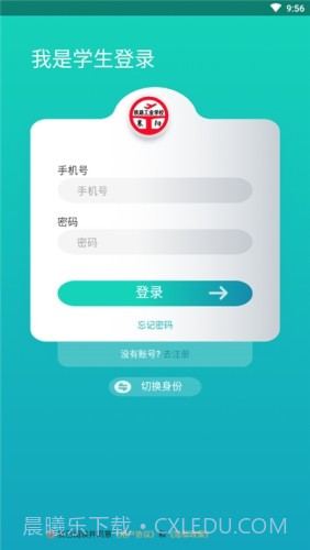 智慧襄铁截图3 智慧襄铁截图3