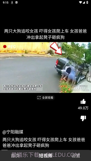 云音短视频截图1