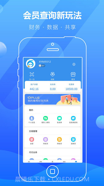 鑫亿盟截图2 鑫亿盟截图2