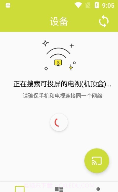 漫播动漫投屏截图1