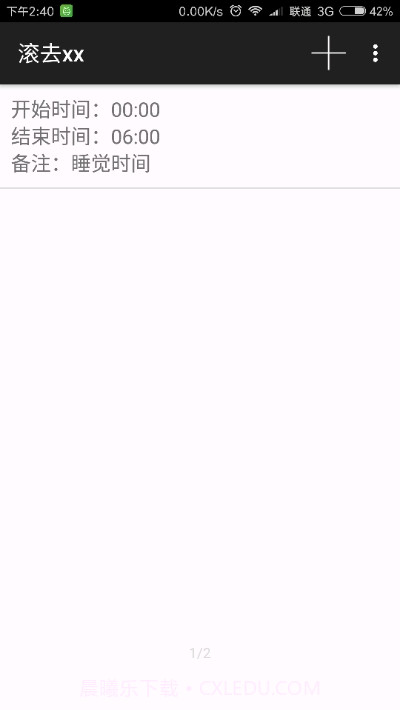 滚去xx手机版截图1 滚去xx手机版截图1