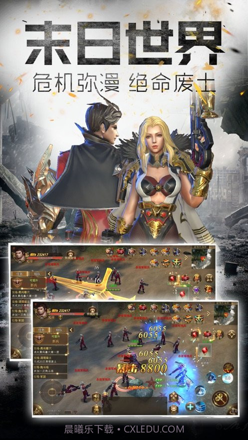 末日余光截图3 末日余光截图3