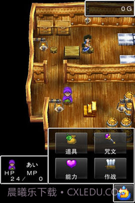 勇者斗恶龙5中文版截图3