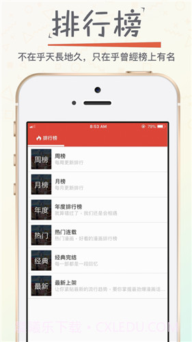 漫画专家官网截图3