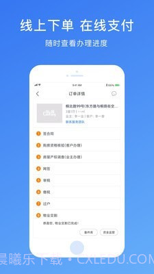 存房截图5 存房截图5