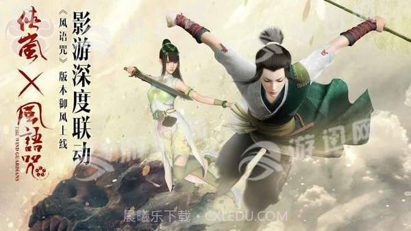 画江湖盟主侠岚篇官网版截图1