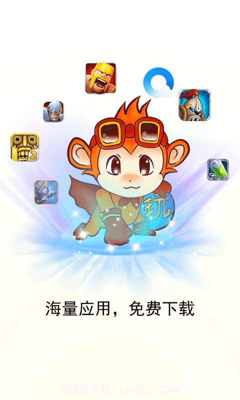 随玩手游助手截图2