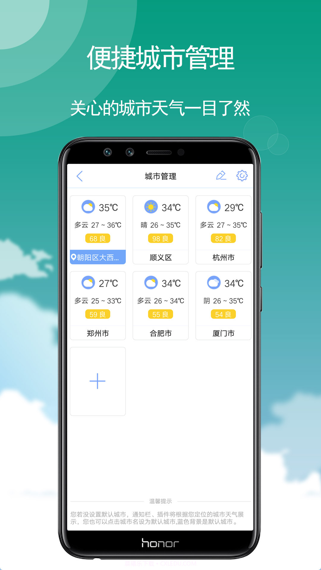非常准天气预报截图4