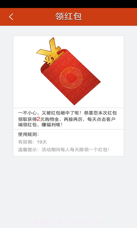 好享购物截图2 好享购物截图2