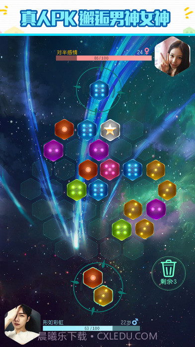 六角拼拼最新版截图5 六角拼拼最新版截图5