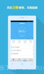 手机信号增强放大器截图2