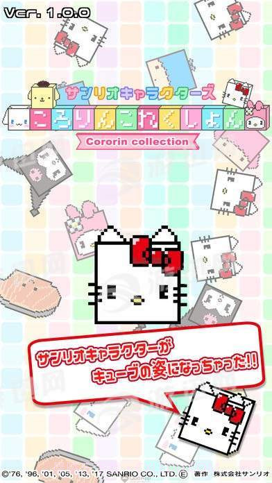 三丽鸥角色最新版截图2 三丽鸥角色最新版截图2