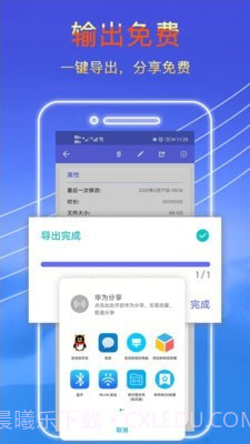 录音秘书截图5 录音秘书截图5