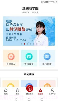 盛世瑞朗官网版截图2