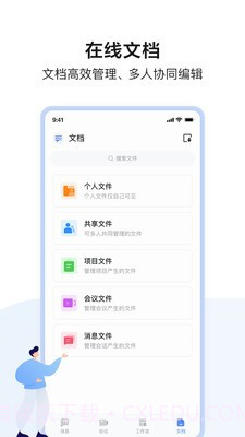 如流截图1 如流截图1