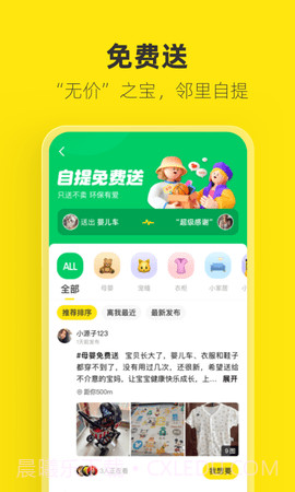 闲鱼免费版截图2 闲鱼免费版截图2