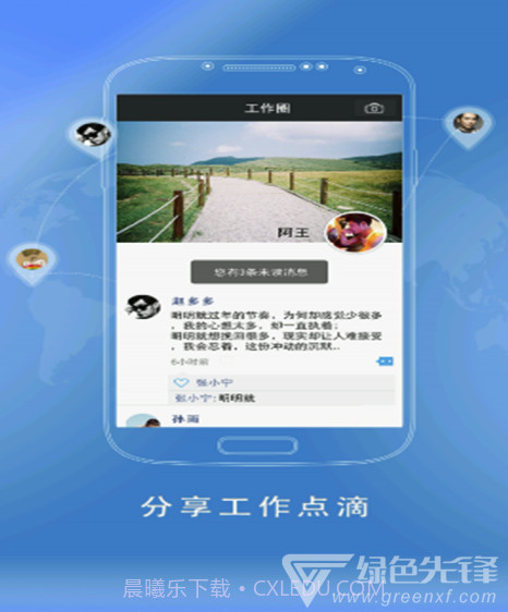 v网通(网通通讯录)V3.6.9 手机版截图3