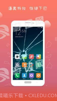 屏幕碎了免费版截图5 屏幕碎了免费版截图5