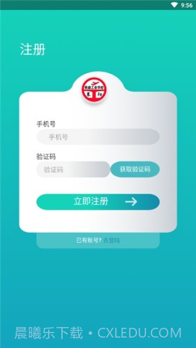 智慧襄铁截图1 智慧襄铁截图1