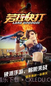 劳拉快打截图2 劳拉快打截图2