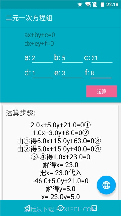 三角函数解方程计算器(Solve Equation)截图1
