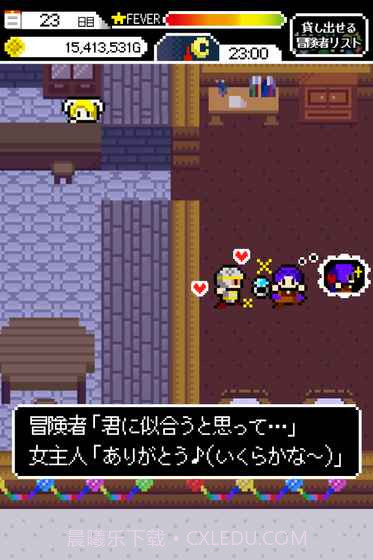 老板娘:冒险者真是单纯呢官网版截图2 老板娘:冒险者真是单纯呢官网版截图2