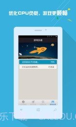 手机信号增强放大器截图5