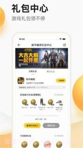 AppStore截图3