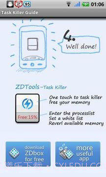 杀进程小工具官方免费截图4