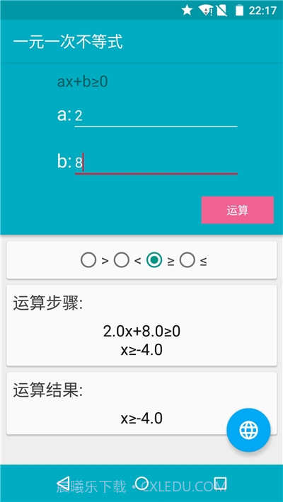 三角函数解方程计算器(Solve Equation)截图2
