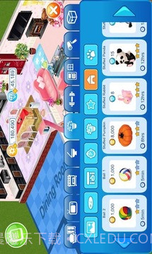 我爱我家MyHome免费版截图3