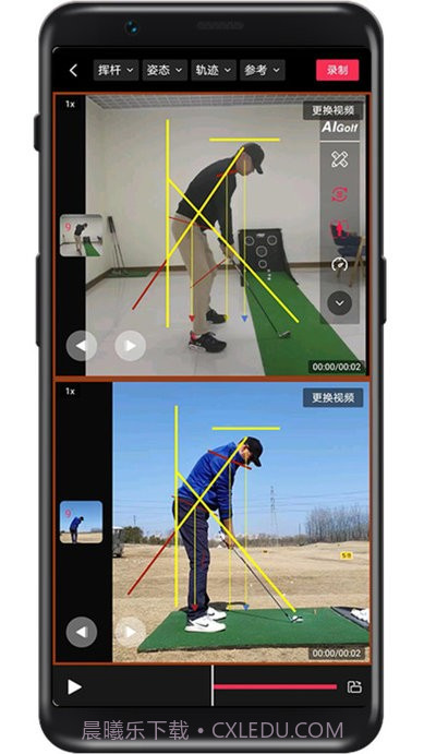 aigolf挥杆动作智能分析截图1