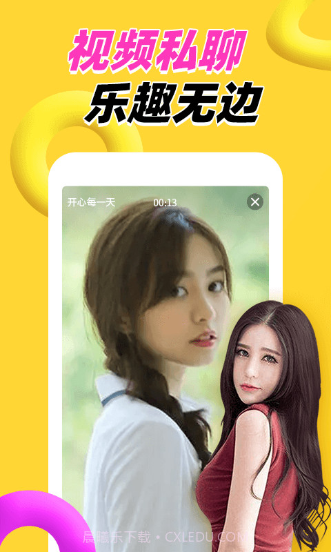 附近两性交友截图3 附近两性交友截图3