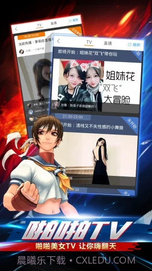 啪啪游戏厅免费截图3