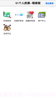 51个人房源租客版截图2 51个人房源租客版截图2
