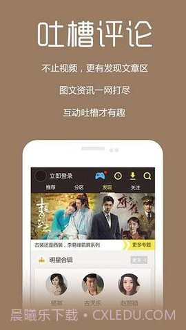 中国人电影手机版V1.1截图3