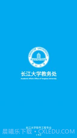 长大教务处截图3 长大教务处截图3