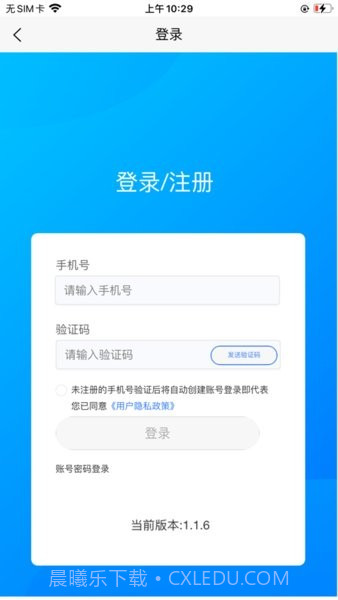 中渔学院app截图3 中渔学院app截图3