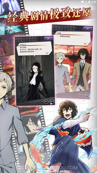 文豪迷犬怪奇谭v3.10.2截图3 文豪迷犬怪奇谭v3.10.2截图3