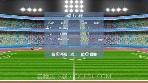 抖音百米冲刺最新版截图3 抖音百米冲刺最新版截图3