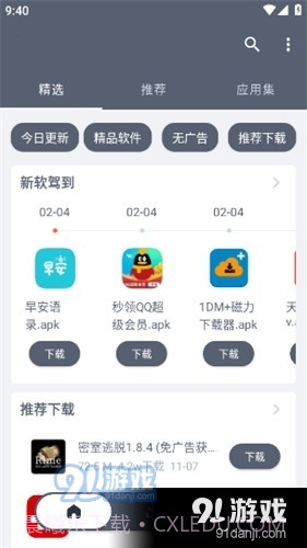 扶苏软件库截图3 扶苏软件库截图3